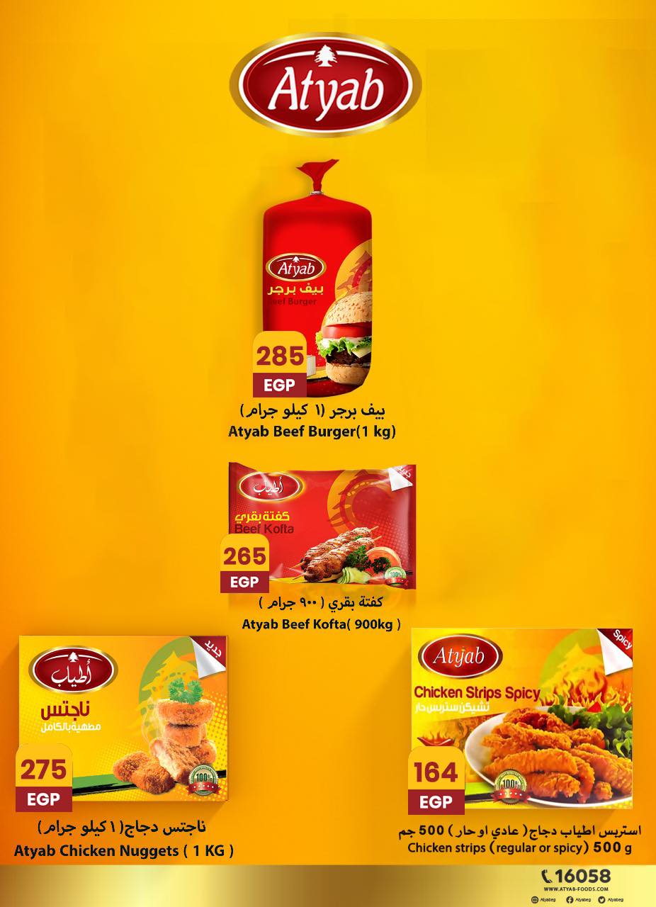 arafa-market offers from 25jun to 5jun 2025 عروض عرفة ماركت من 25 يونيو حتى 5 يونيو 2025 صفحة رقم 20